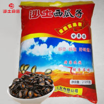 Sand packed 5kg of spiced licorice plum watermelon seeds snacks bulk bags 2500g snacks