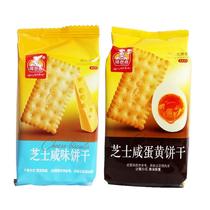Asgard Cheese Salty Egg Yolk Biscuits Thin Crispy Casual Breakfast Reunion Pastry Snacks 500g Bulk