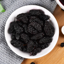 Xinjiang wild black mulberry dried without Saudi grade mulberry fruit tea water ready-to-eat mulberry dried can grind mulberry powder