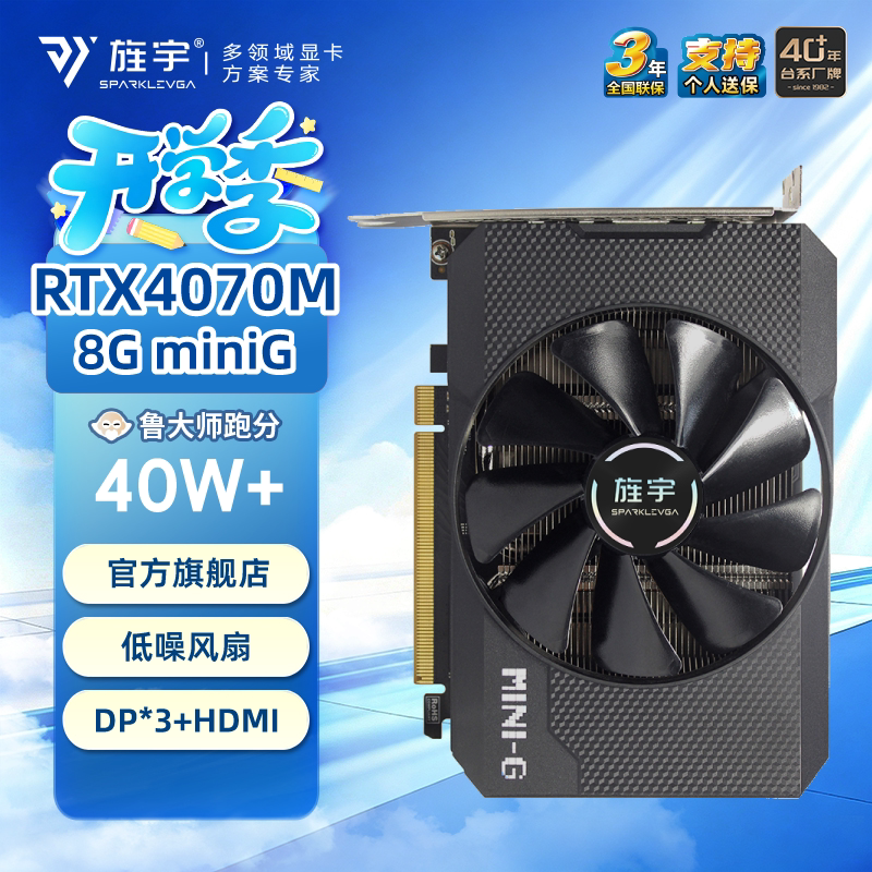 Адаптация игры Sparkle RTX4060 8G RTX4050M RTX4070M для настольных компьютеров black orangutan Изображение 1