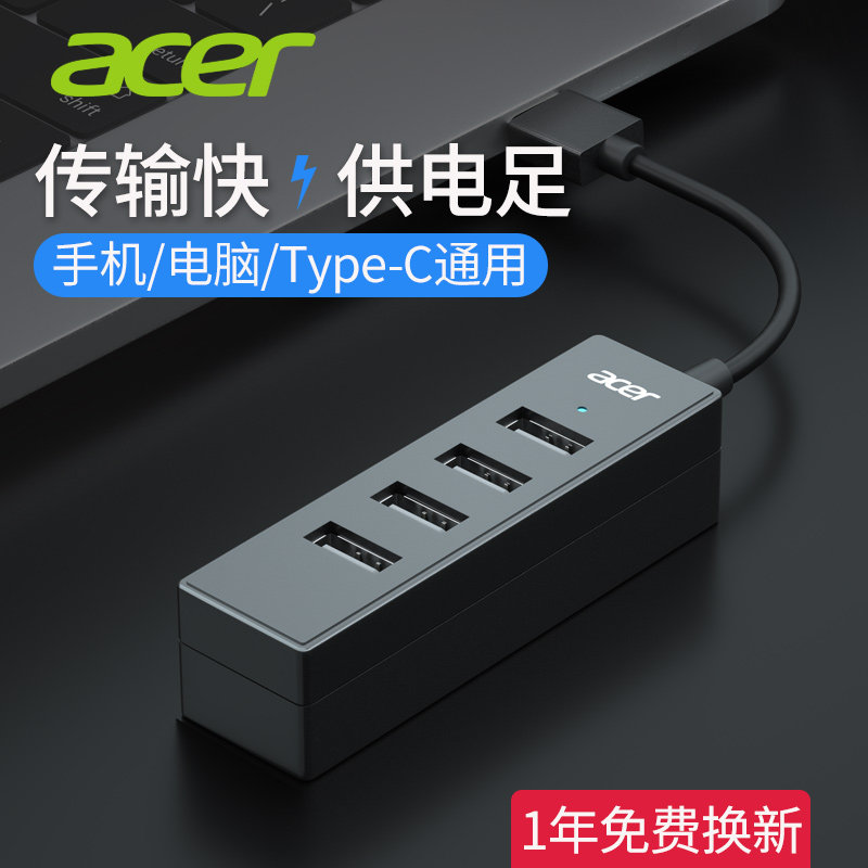 Acer usb extender 3.0 conversion connector multi-port typec laptop docking station multi-function UBS external U disk one drag fourusp interface long transfer extension cable hub set branch line