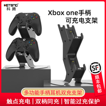 Koten XBOX one handle Headset Rechargeable All-in-one stand supports XBOX one XBXO serise X handle Multi-function charging accessories Desktop receiver