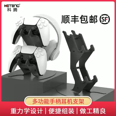 Coteng PS4 PS5 PS3 handle headset stand integrated Xbox 360 Xbox OneS X switch pro multi-function