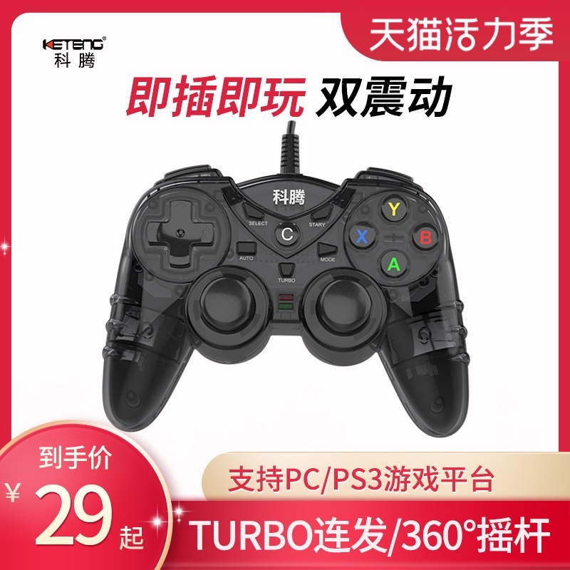 Koten PC computer version steam gamepad usb TV Home NBA2K2020 Cyberpunk 2077 Assassin's Creed Hall of Souls double wired ps3 Horizon 4 Ghost