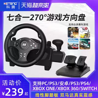 Koteng PC computer TV racing game steering wheel simulation Driving simulator PS4XBOX ONE Android box Game console Oka 2 need for speed drag racing cool car God 2 steering wheel