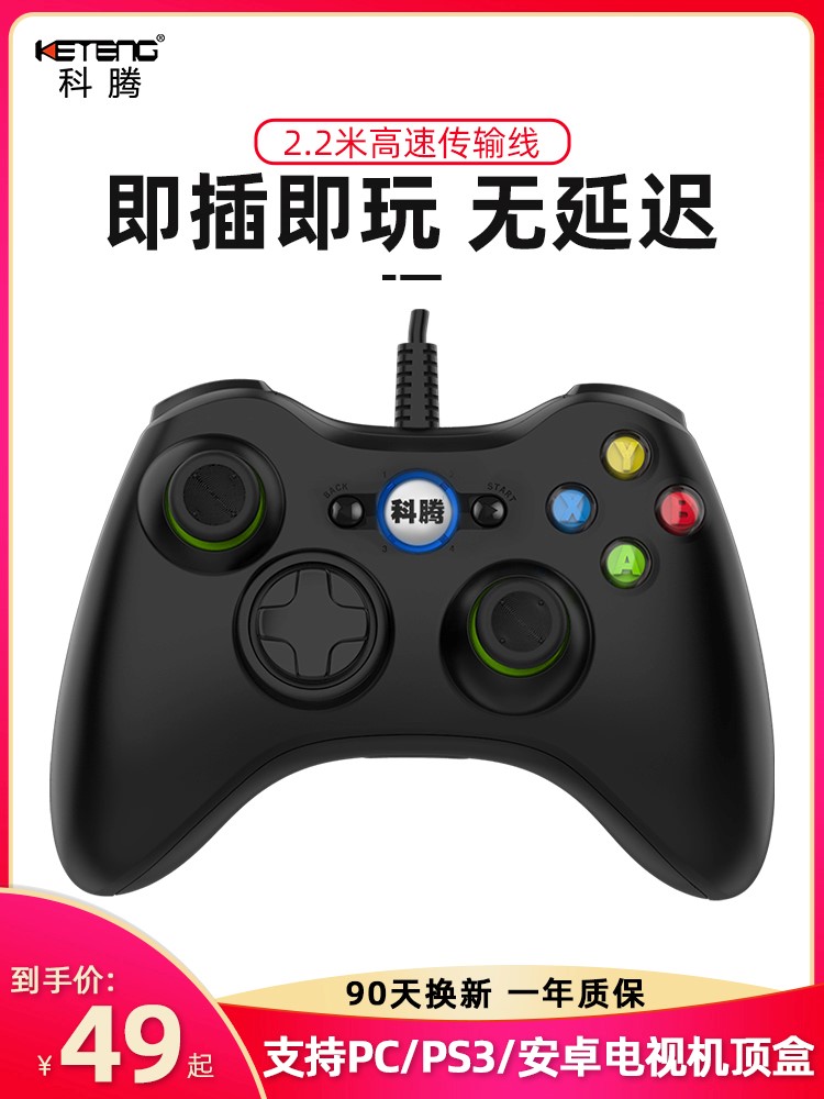 Koten USB Computer TV Home Game Handle pc Computer Edition steam Double Play Cable Handle NBA2K21 Red Dead Redemption 2 Monster Hunter World ps3 Handle