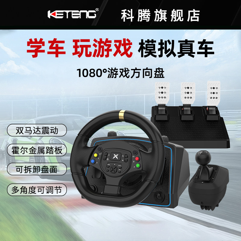 Гоночная игра Koteng F10pro рулевое колесо 1080-градусной симуляции симуляция водителя компьютерное обучение автомобильная игра, совместимая с адаптацией к ПК Oka 2 Travel China Horizon гоночное рулевое колесо 5F1