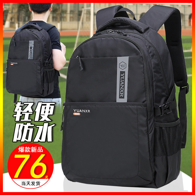 Junior high school student school bag male middle school student backpack high school student 2021 new handsome junior high school tide large capacity boys