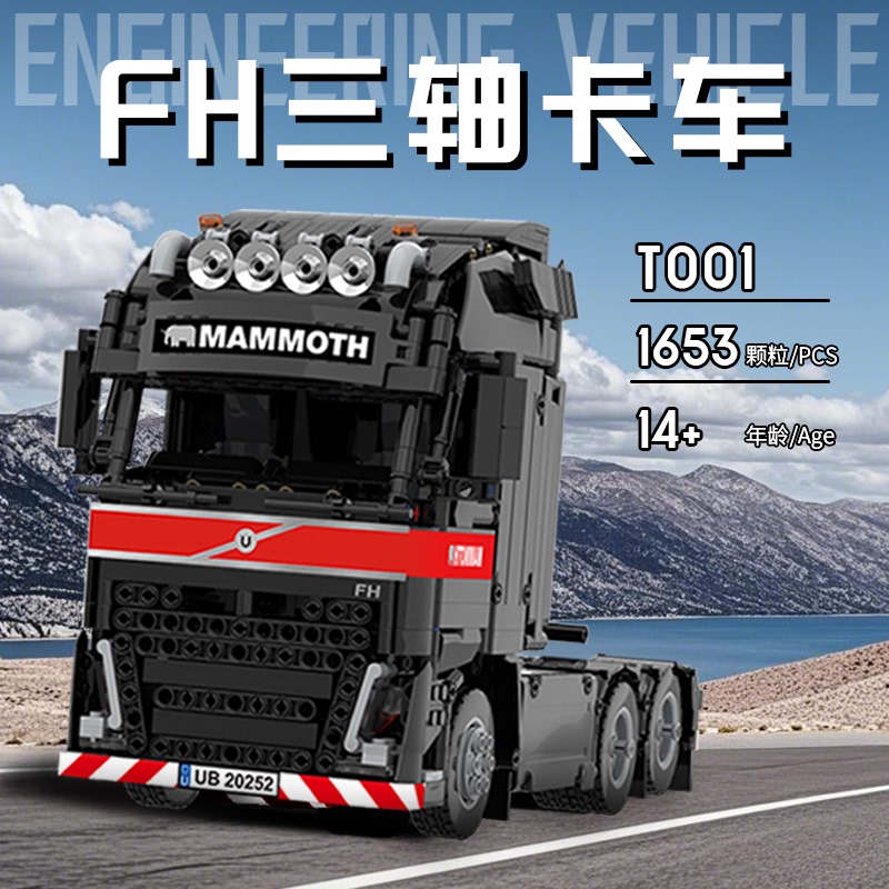 1:20 Electric Fh Three-Axle Truck Programmable Remote Control Building Block Educational Assembly Toy Engineering Vehicle Model T001