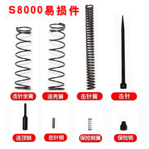 St. Tio ceiling artifact S6000CS7000 accessories vulnerable parts hit pin spring Rod full set of accessories