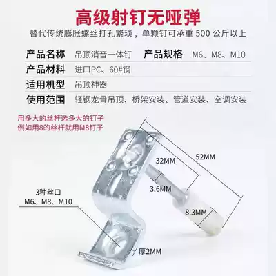 San Dio silencer universal suspended ceiling nail Fire pipe nail Wood keel suspended ceiling artifact special integrated nail delivery gun