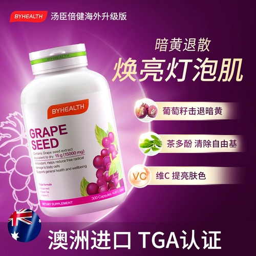 Byehalth Tomson Bengjian виноградный порошок порошковой капсулы оригинальная цветочная цирклент эссенция VC Витамин С