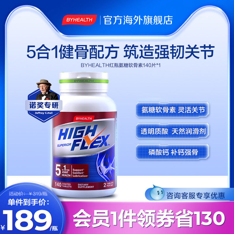 US imports BYHEALTH Townchen Multiple Overseas Upgraded Ammonia Cartilin Ammonia Mass