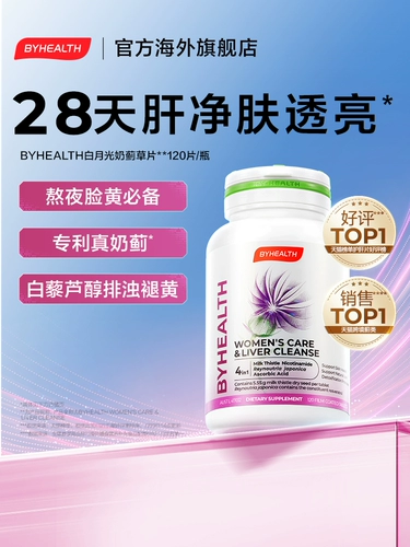 Тонгченг Пекинский белый лунный лунный свет защита печени импортированные таблетки