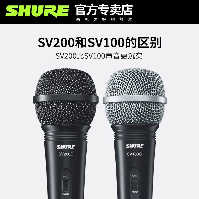 Проводной динамический микрофон Shure SV200 с настольным кронштейном
