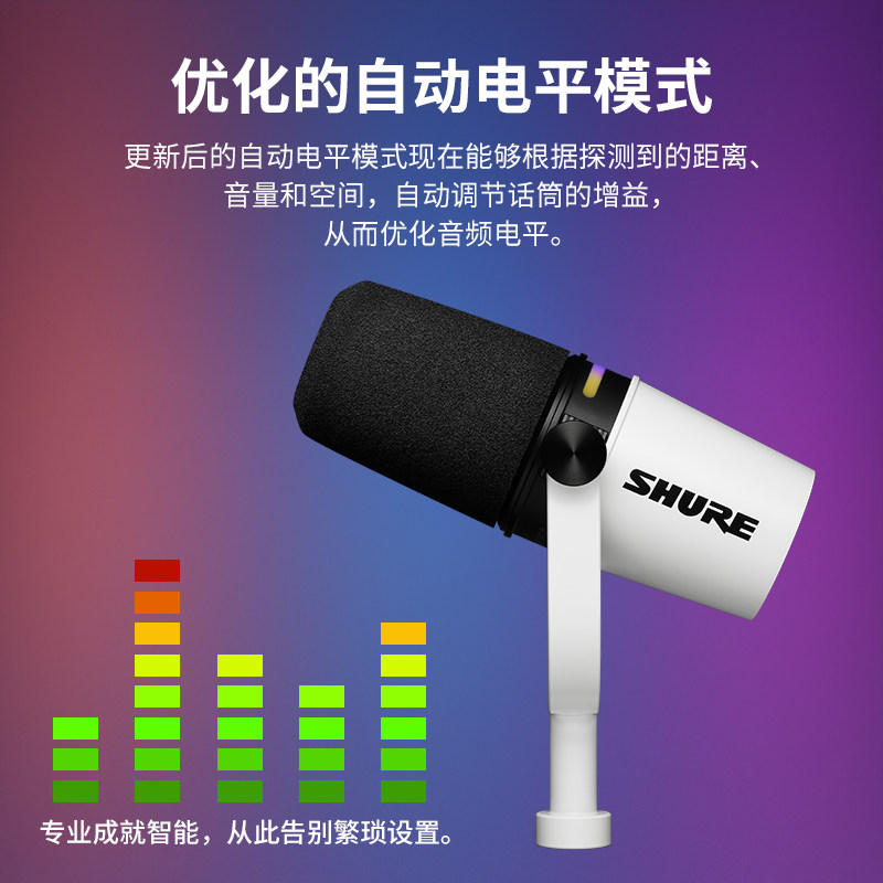 Микрофон Shure MV7+ с настольной подставкой