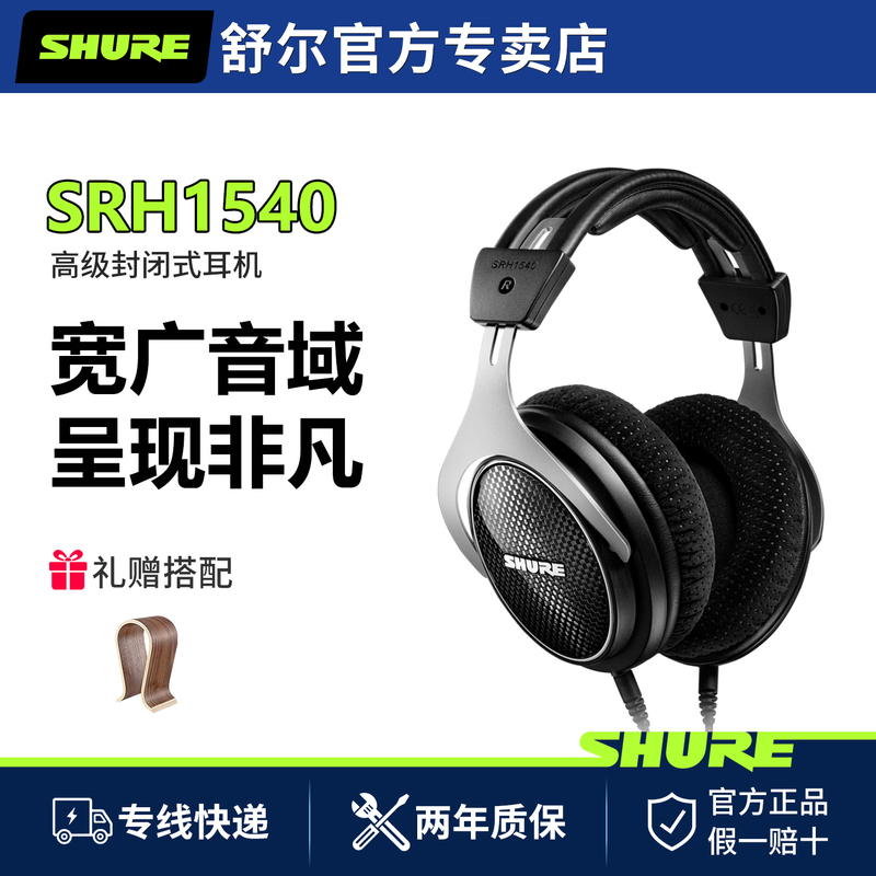 Shure Srh1540 Over-Ear Closed-Back Headphones for Recording Engineers, Professional Monitoring Headphones for Computer Music Shure Srh1540 Over-Ear Closed-Back Headphones for Recording Engineers, Professional Monitoring Headphones for Computer Music
