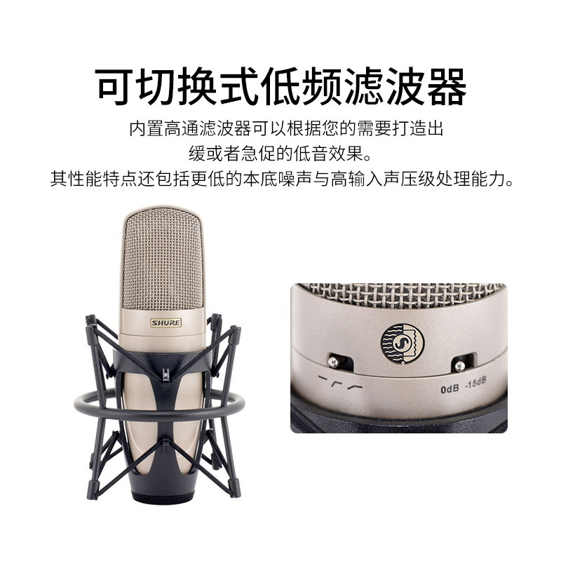 Микрофон Shure KSM32 черный