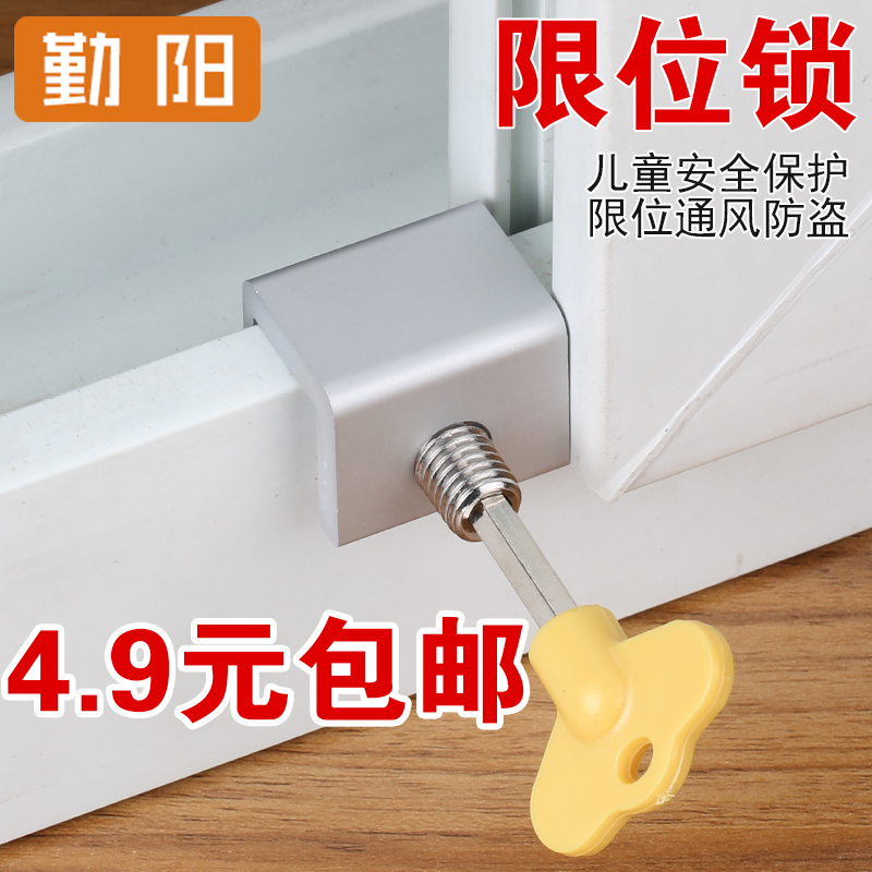 Window lock buckle, push pull, window anti-theft lock, plastic steel aluminum alloy screen door, window track lock stopper, safety lock