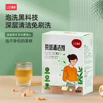 Listain Removal Tea Scale Cleanser Food Grade Washing Tea Scale Espresso Coffee Tea Stains Kettle Cleaning Agent Glass Cups