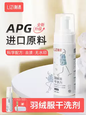 Li stains down jacket cleaning agent, wash-free household cleaner, wash-free, oil stains, stain artifact, clothes dry cleaning agent