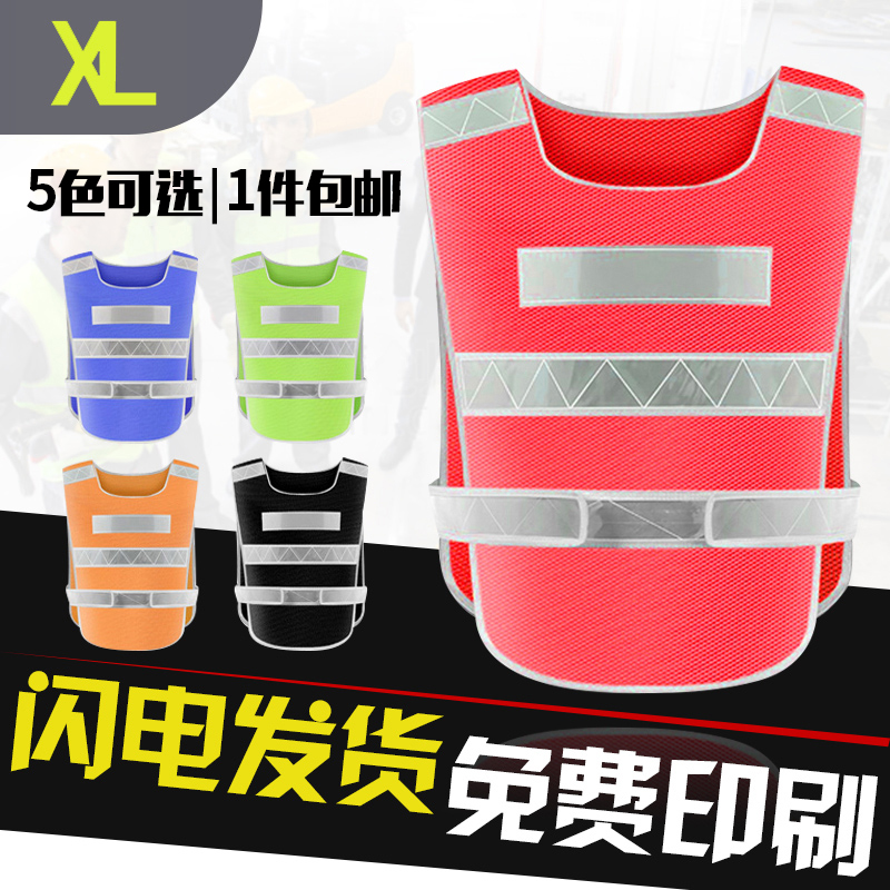 Reflective vest summer breathable construction site traffic riding safety reflective clothing construction Meituan vest driver customization
