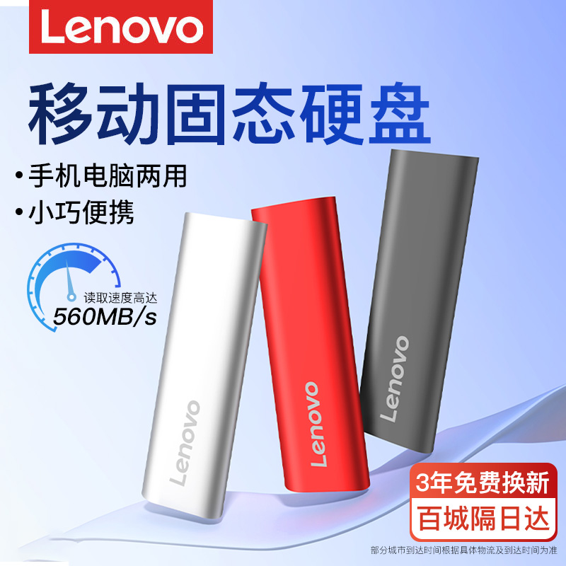 Lenovo モバイル ソリッド ステート ドライブ 1t 高速 typec コンピュータ Huawei 携帯電話 外付け SSD 2t 公式純正 zx1