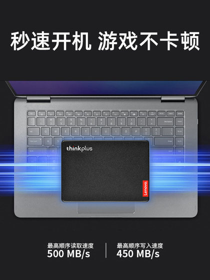 联想ssd固态硬盘1t 512G笔记本台式电脑sata接口128g 256g 120g