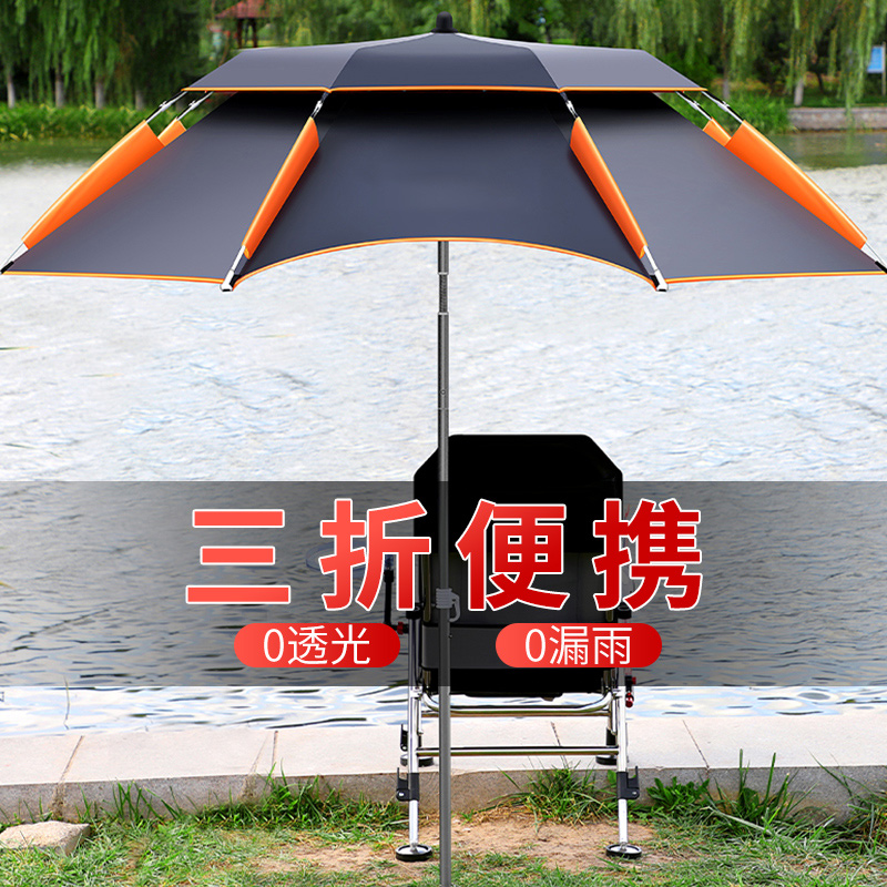 Fishing umbrella large fishing umbrella rainproof rainproof thick universal sunscreen umbrella three fold short section ultra-lightweight