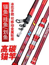 Anchorfish special rod Long throw rod Anchorfish set visual anchor rod Super hard giant rod 5 4 meters long throw rod