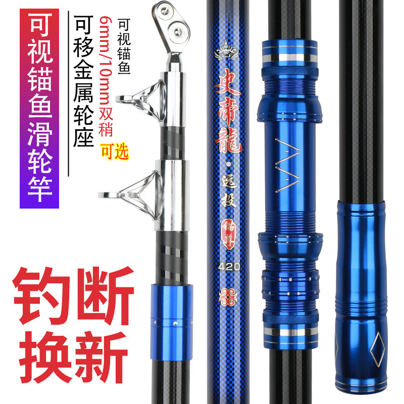 Anchor rod anchor fishing rod ultra-light ultra-hard visible special rod far throw and rod long section carbon giant anchor fish rod hanger fish-Taobao