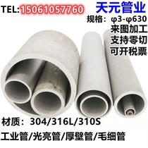 304 316l stainless steel pipe 310s seamless steel pipe thick wall pipe sanitary pipe industrial pipe round pipe zero cutting processing