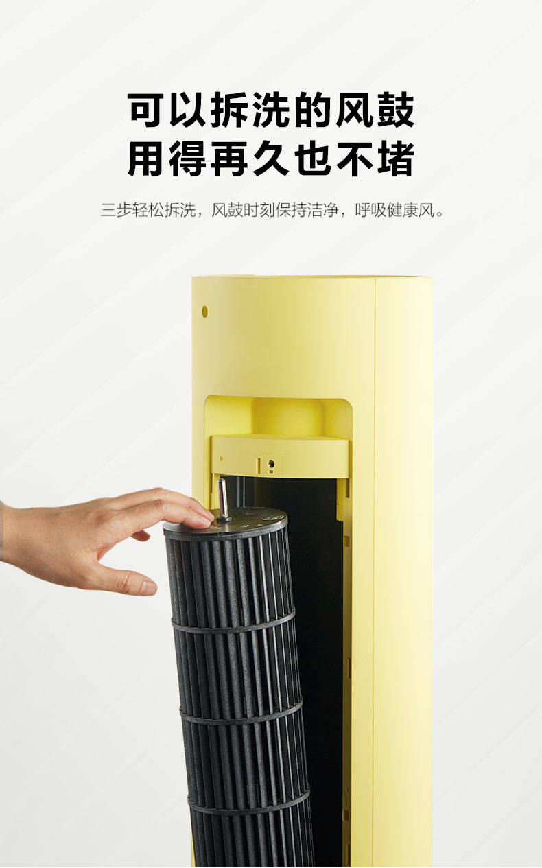 德国IF奖 艾美特 设计师联名款 惊叹号无叶塔扇 如沐春风 图15