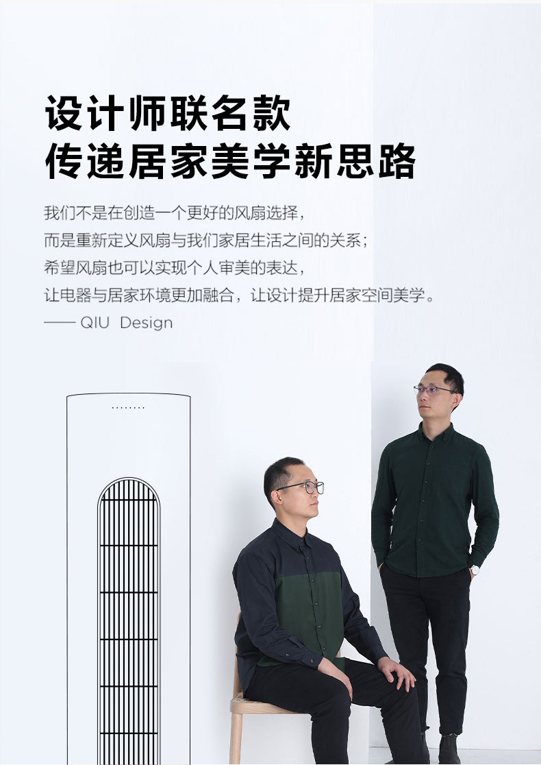 德国IF奖 艾美特 设计师联名款 惊叹号无叶塔扇 如沐春风 图4