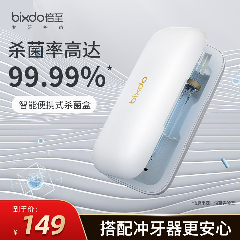 bixdo times to water flossing machine nozzle electric toothbrush brush head UV cleaning UV portable sterilization box