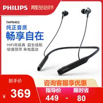Philips Philips PN402 Wireless Neck-mounted Bluetooth Headset Microphone Sports Waterproof for Android Apple