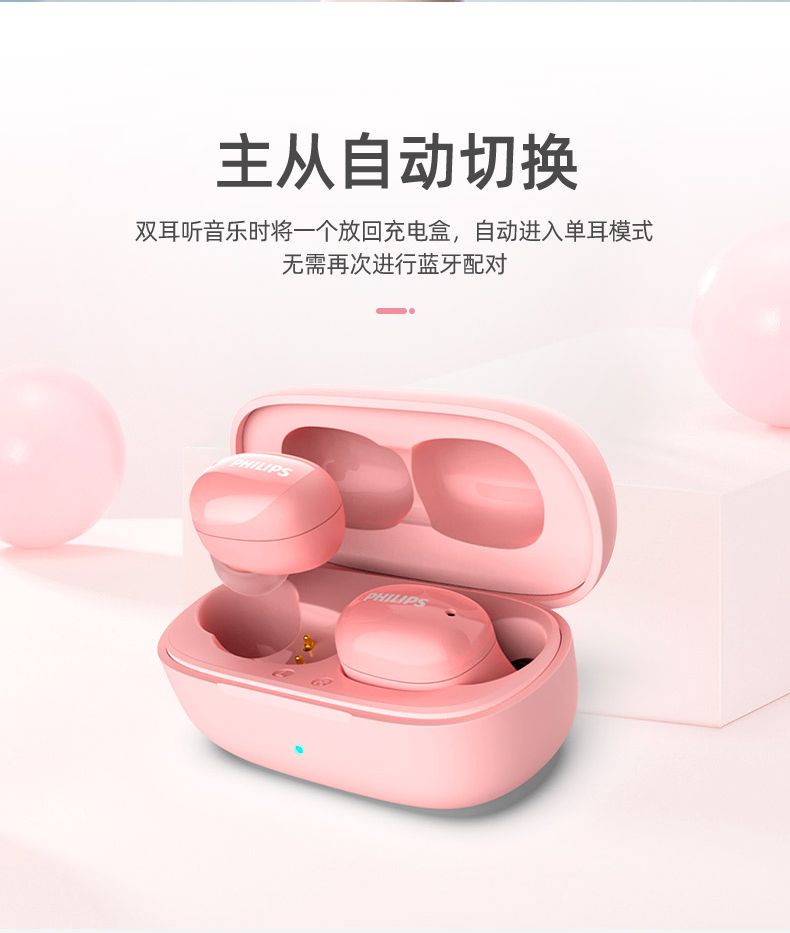 PHILIPS飞利浦 T2255 真无线蓝牙耳机 图12