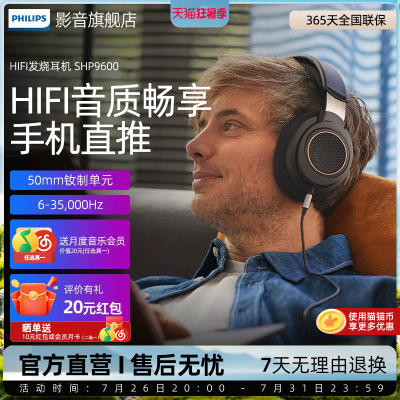 Philips Shp9600 Wired Hifi Headphones, Head-Mounted Music Gaming Computer Wired Shp9500 Upgraded Version