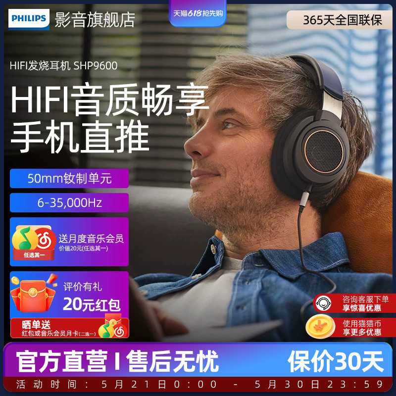 Philips Shp9600 Wired Hifi Headphones, Head-Mounted Music Gaming Computer Wired Shp9500 Upgraded Version