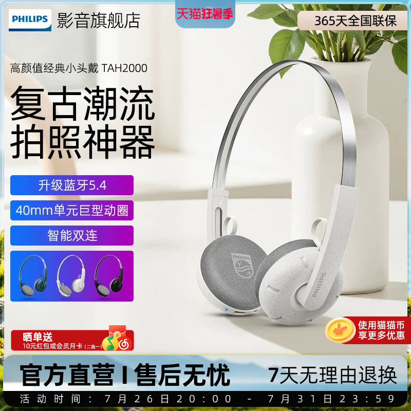Philips H2000 Retro Small Over-Ear Bluetooth Headphones for Street Wear, Sports, and Photography for Girls, 2026 New Model