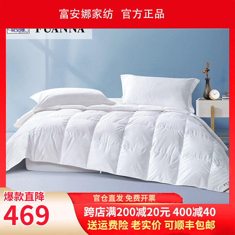 Fuana down quilt summer quilt air conditioner quilt summer quilt thin section 7x7 230x230 200x230