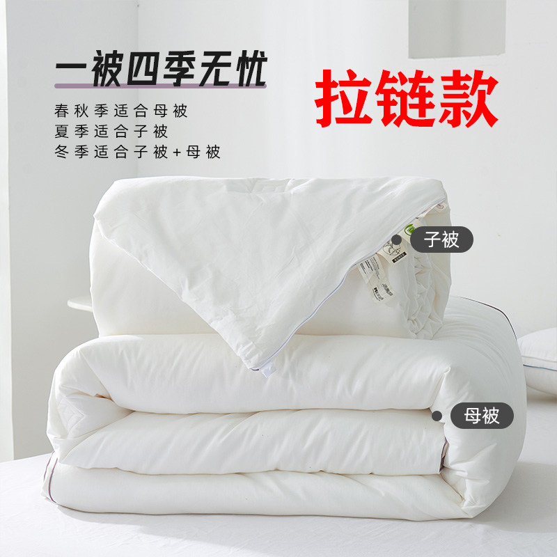Sleep Con A class full cotton anti-bacterial primary and secondary quilt with a core bracelet with a 10 catty winter quilt 150x220 spring autumn by 230x230