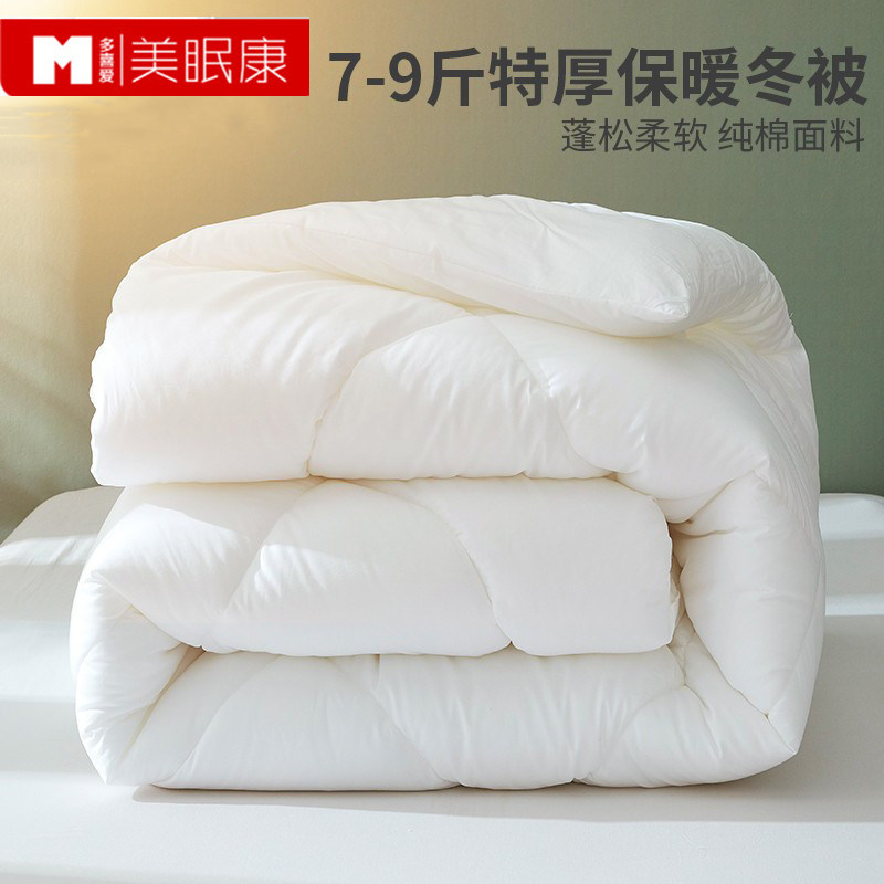 Sleep Con A class of antibiotic-resistant spring autumn quilt with thickened winter quilt Two-in-one mother is 10 catchio by the core 1 5x2 2 seasons by