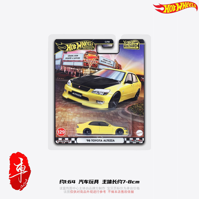 [in Stock] Hot Wheels Garden Avenue 26 Toyota Bite-O-Shark Yellow Alloy Car Toy