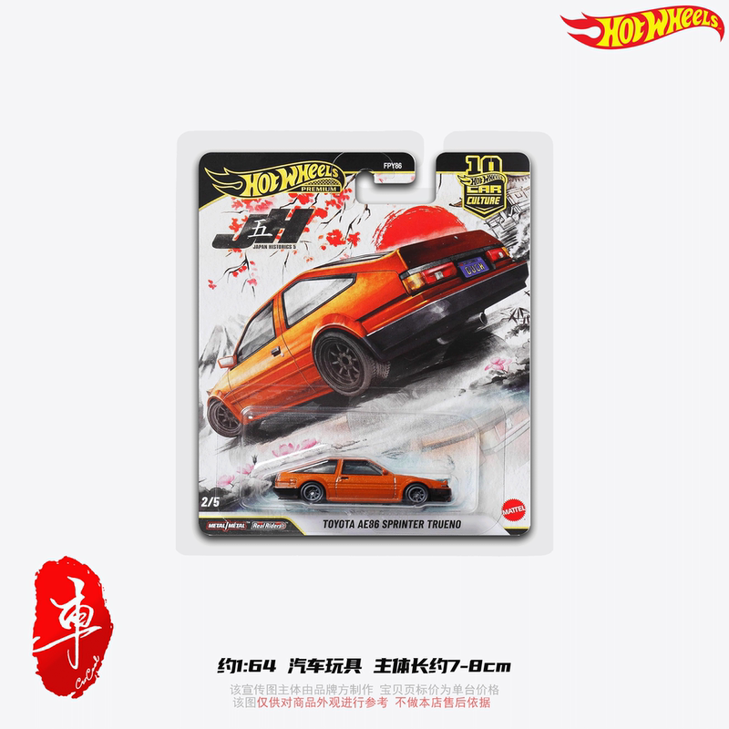 [in Stock] Hotwheels Car Culture Japanese History 5 Toyota Ae86 Sprinter