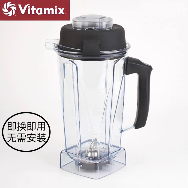 Vitamix0109 Tnc5200 6300 Pro500 Food Processor Accessories Upper Cup Cup
