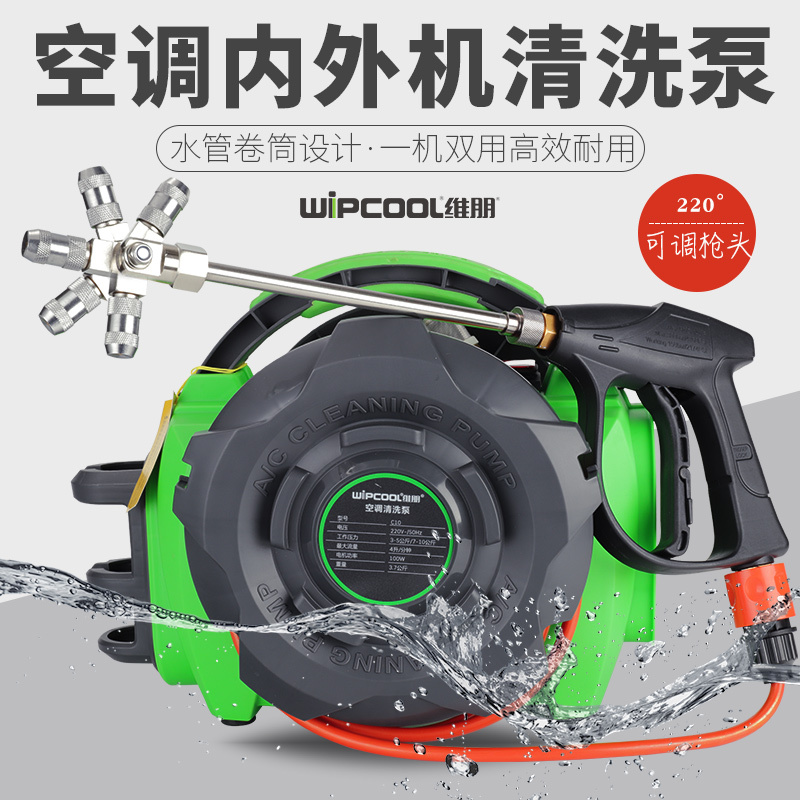 Weipeng C10B Air Conditioner Indoor Unit Evaporator Special Cleaning Pump Portable Lithium Battery Rechargeable Wireless Car Washing Cleaning Machine Weipeng C10B Air Conditioner Indoor Unit Evaporator Special Cleaning Pump Portable Lithium Battery Rechargeable Wireless Car Washing Cleaning Machine