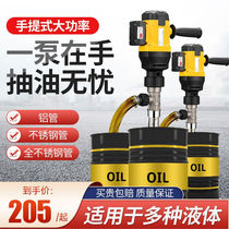 Time Old Alley Handheld High Power Electric Pumping Barrel Oil Pump 220V Oil Barrel Pump Diesel Oil Pump Oil Extractor Plus Oil Pump