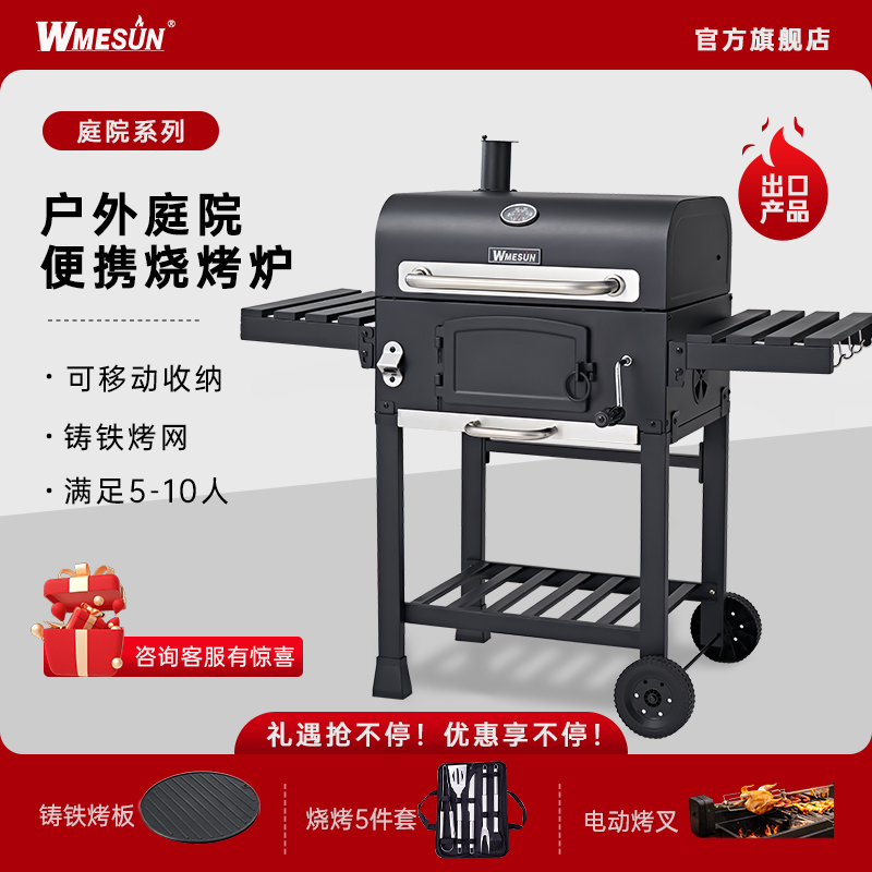 Weimer Sheng Outdoor Barbecue Grill for Home Use, American-Style Barbecue, Cast Iron Grill Plate, Mobile Charcoal Grill for Camping