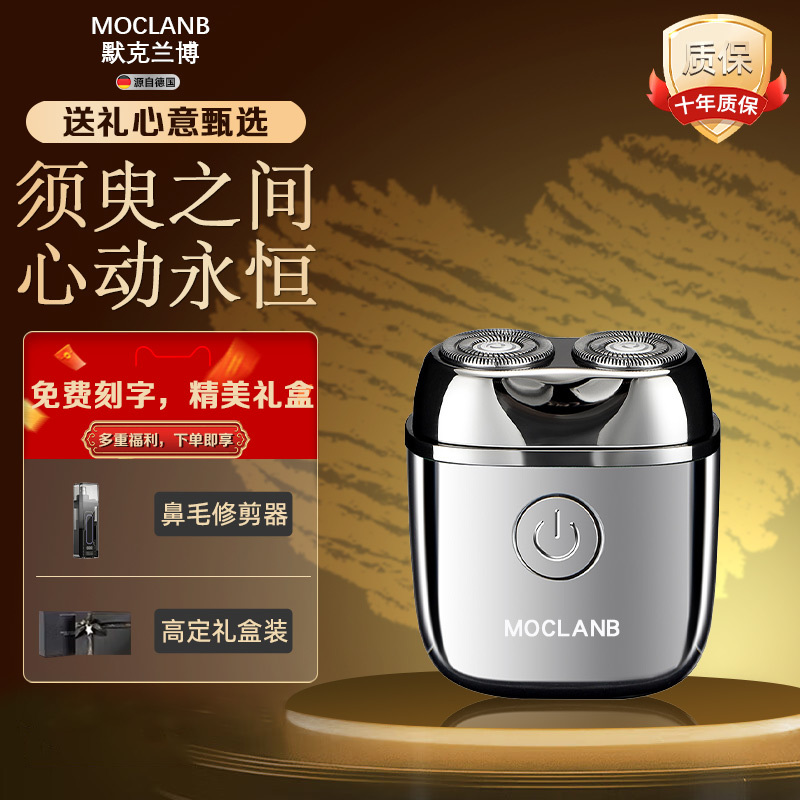 MOCLANB German Electric Shaver Portable Razor as a Holiday Gift for Boyfriend
